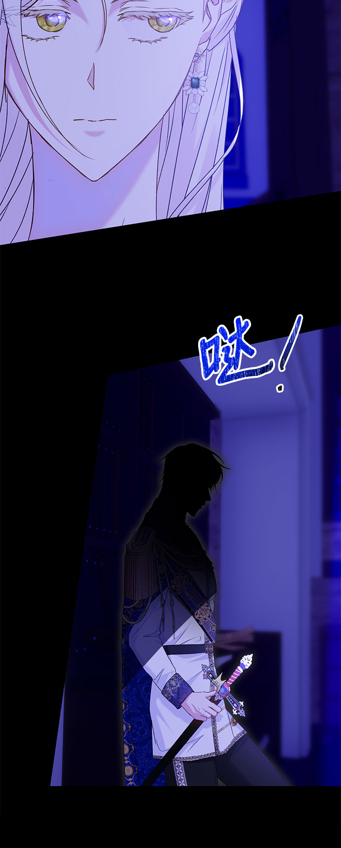 《长官!本次战场是这里吗?》第14话 第33页