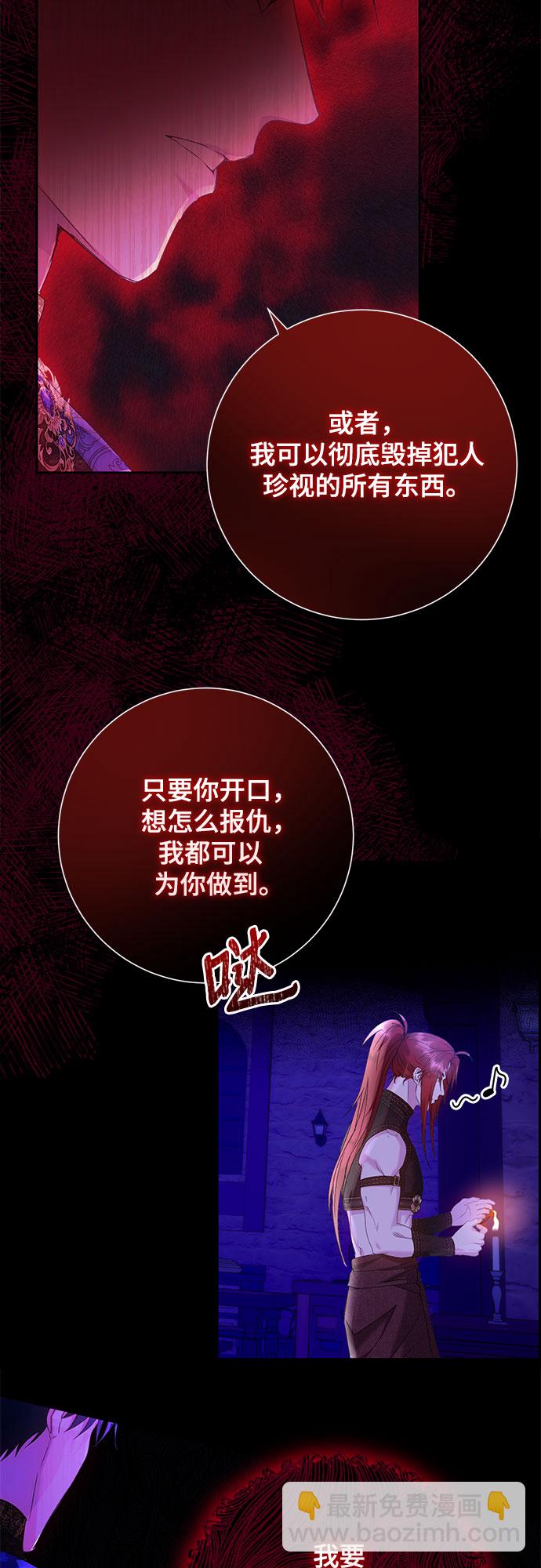 《长官!本次战场是这里吗?》第14话 第35页