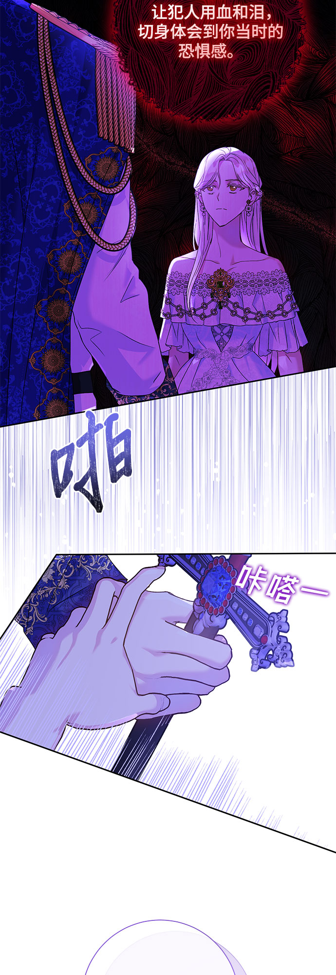 《长官!本次战场是这里吗?》第14话 第36页