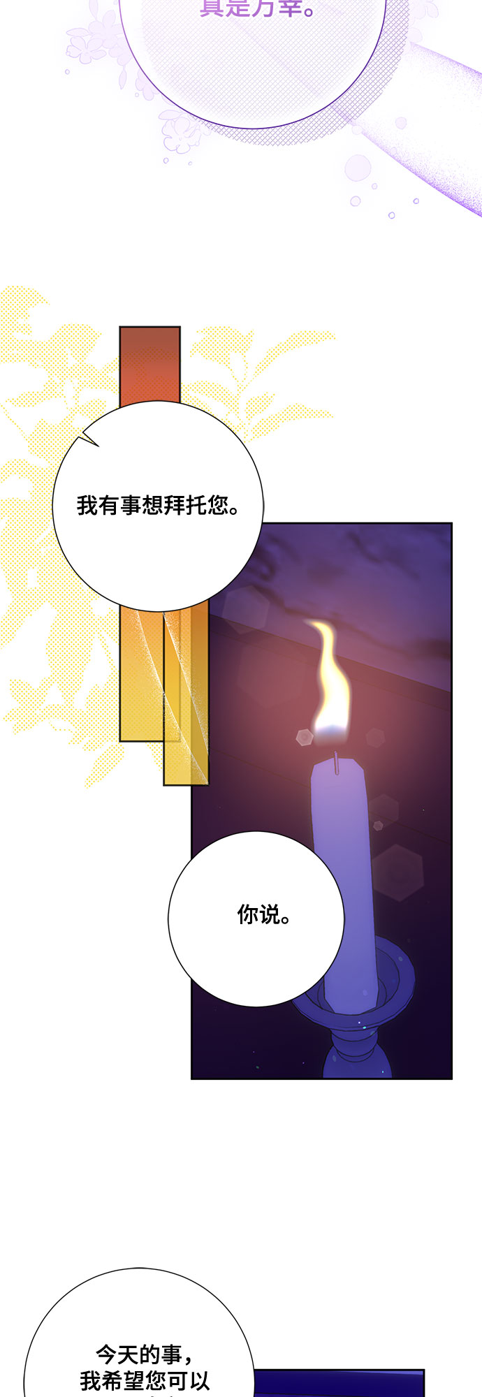 《长官!本次战场是这里吗?》第14话 第39页