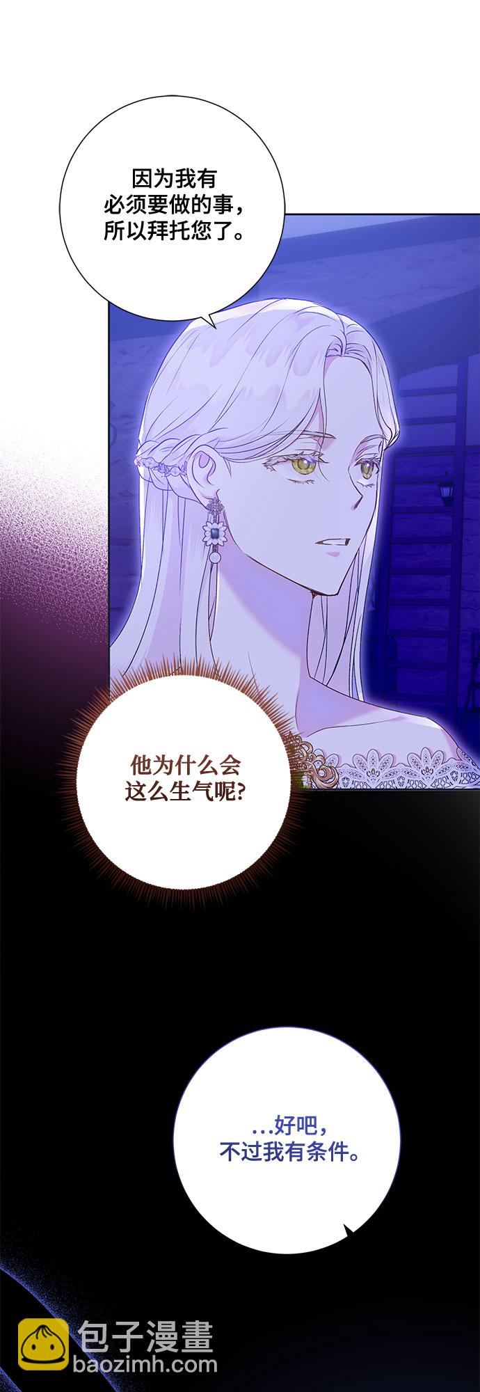 《长官!本次战场是这里吗?》第14话 第41页