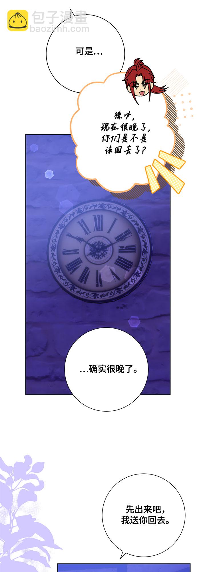 《长官!本次战场是这里吗?》第14话 第43页