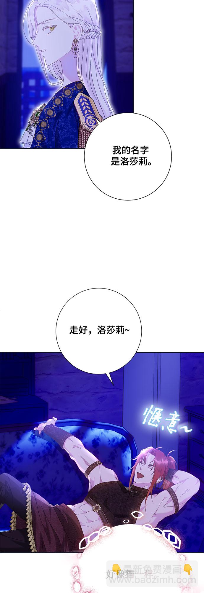 《长官!本次战场是这里吗?》第14话 第46页