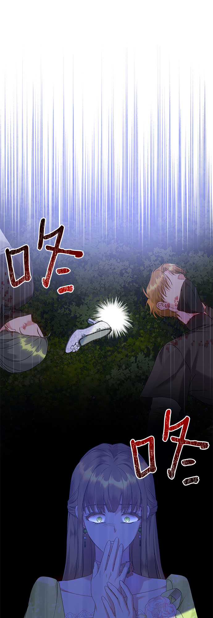《长官!本次战场是这里吗?》第14话 第4页