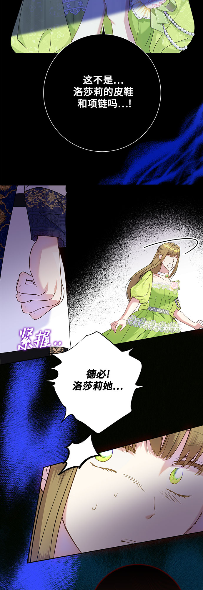 《长官!本次战场是这里吗?》第14话 第5页