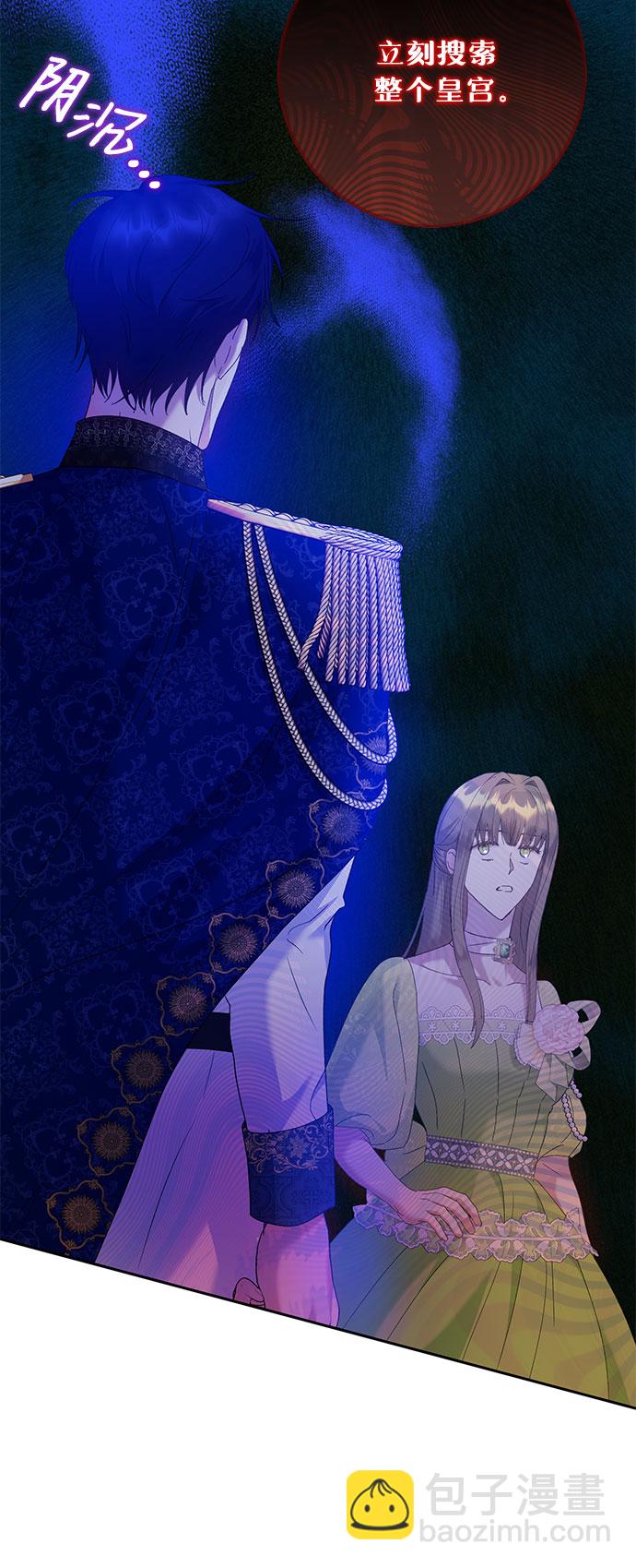 《长官!本次战场是这里吗?》第14话 第6页