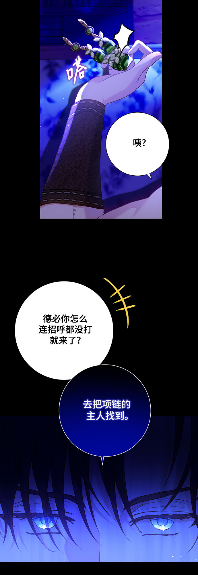 《长官!本次战场是这里吗?》第14话 第8页