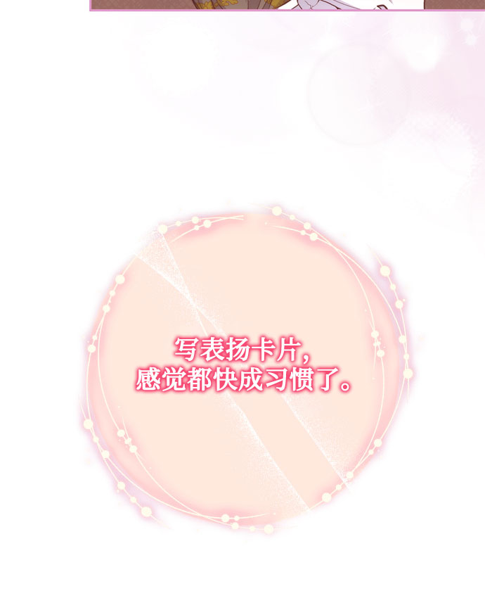 《长官!本次战场是这里吗?》第16话 第11页