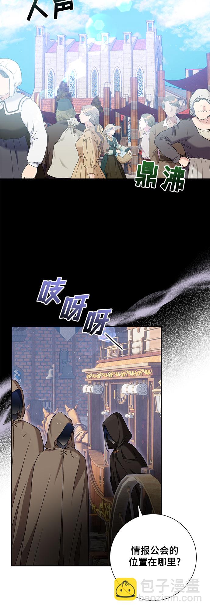 《长官!本次战场是这里吗?》第16话 第13页