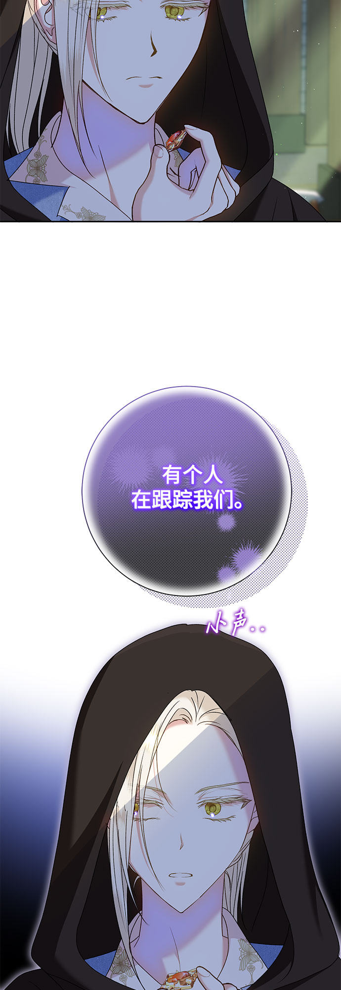 《长官!本次战场是这里吗?》第16话 第19页