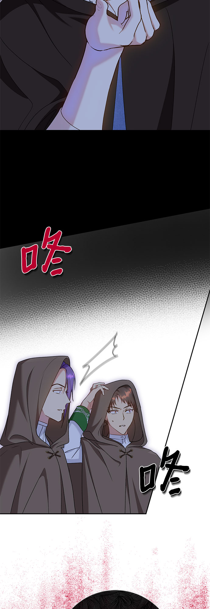 《长官!本次战场是这里吗?》第16话 第20页