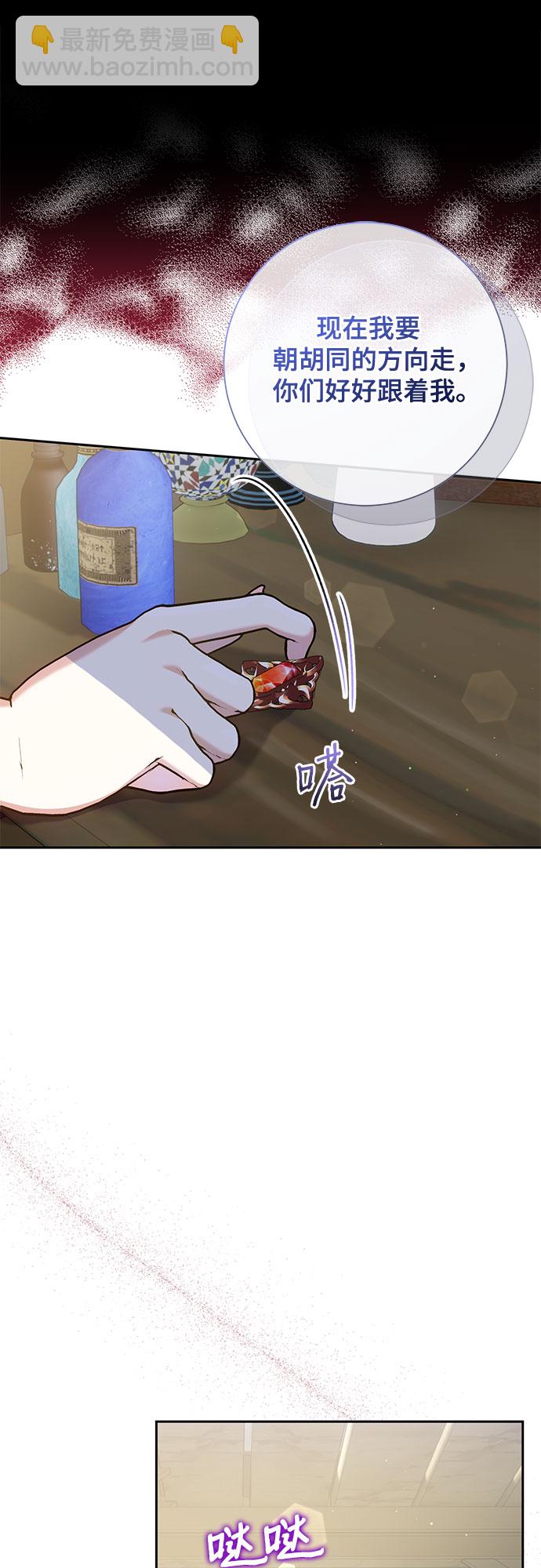 《长官!本次战场是这里吗?》第16话 第22页