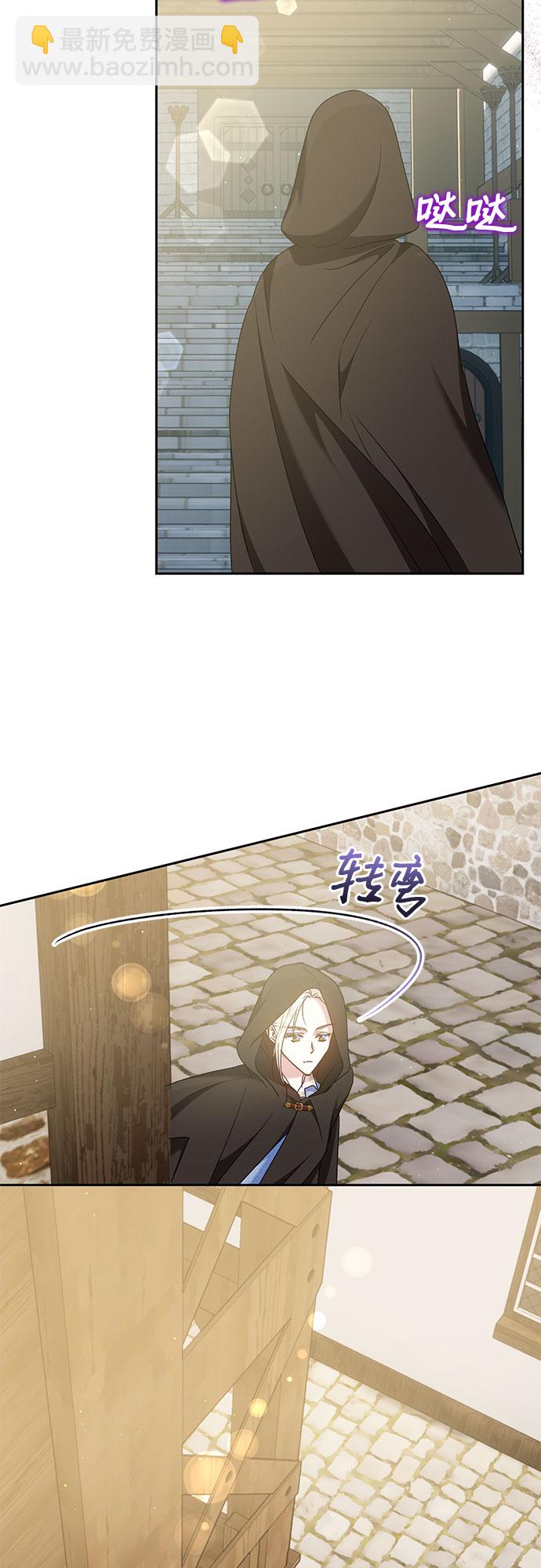 《长官!本次战场是这里吗?》第16话 第23页