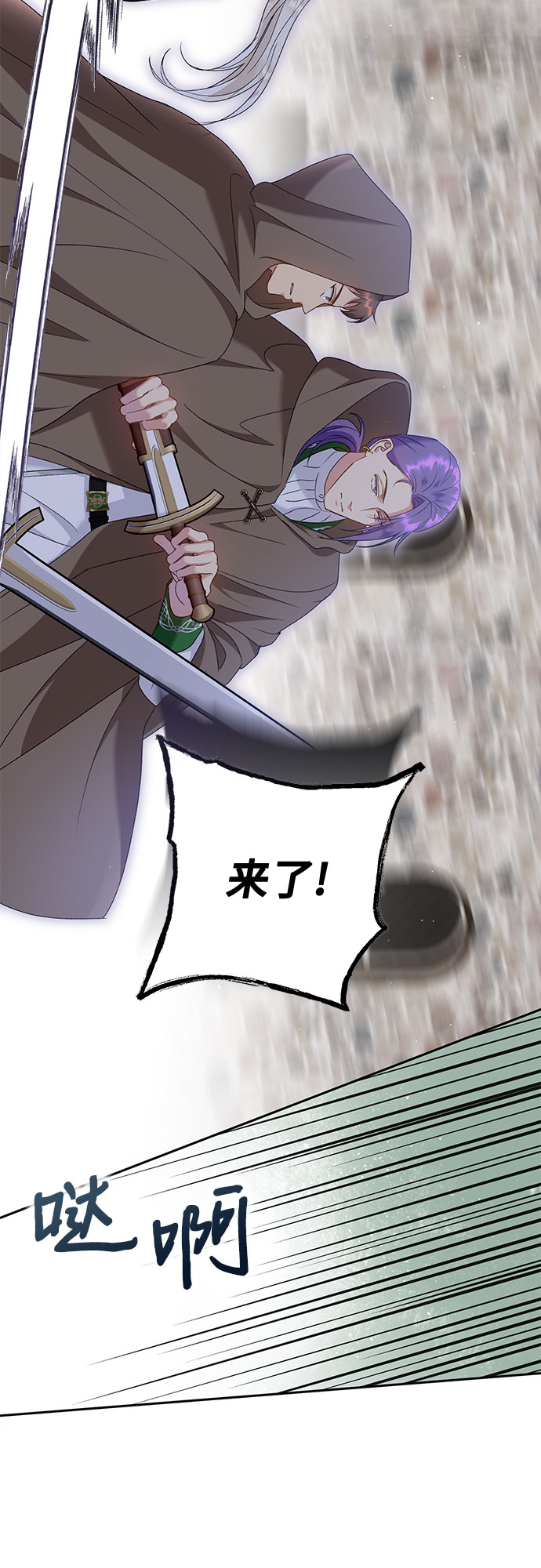 《长官!本次战场是这里吗?》第16话 第26页
