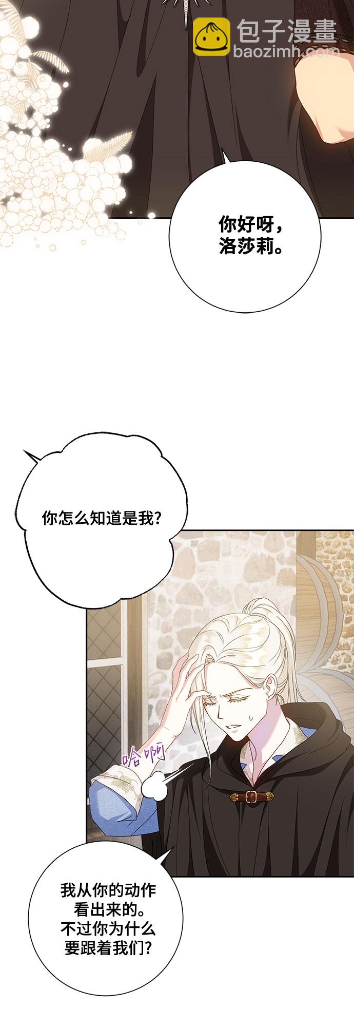 《长官!本次战场是这里吗?》第16话 第35页
