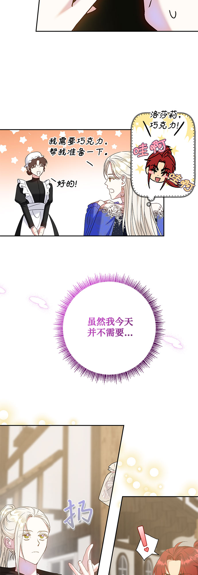 《长官!本次战场是这里吗?》第16话 第37页