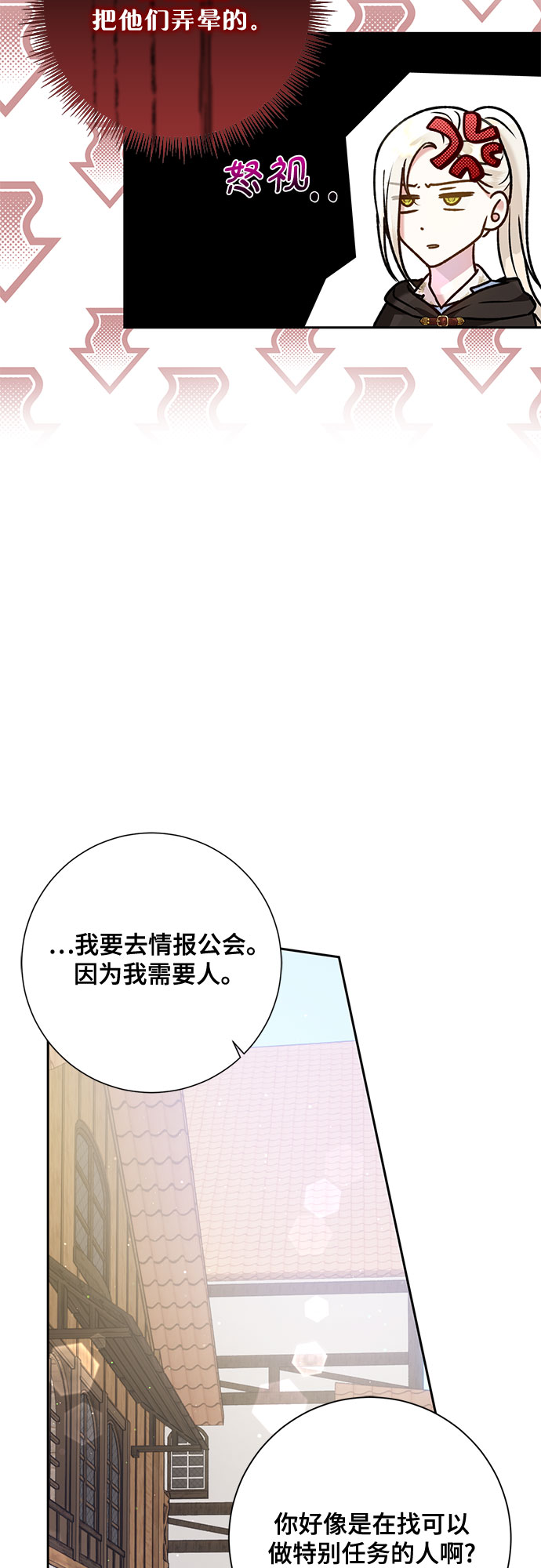 《长官!本次战场是这里吗?》第16话 第40页