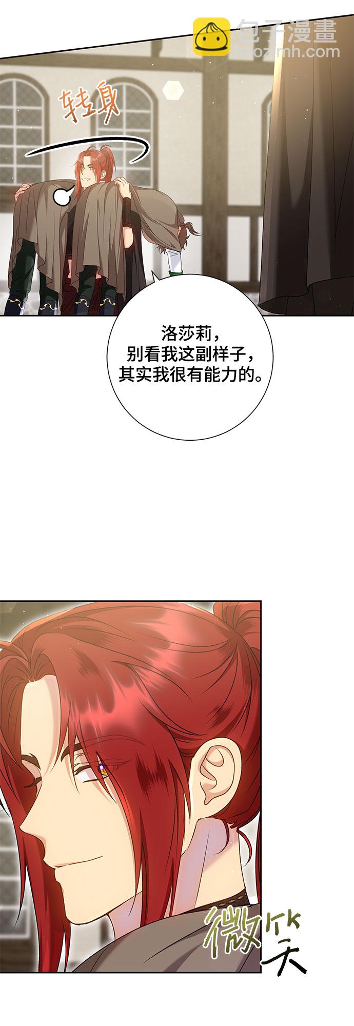 《长官!本次战场是这里吗?》第16话 第45页