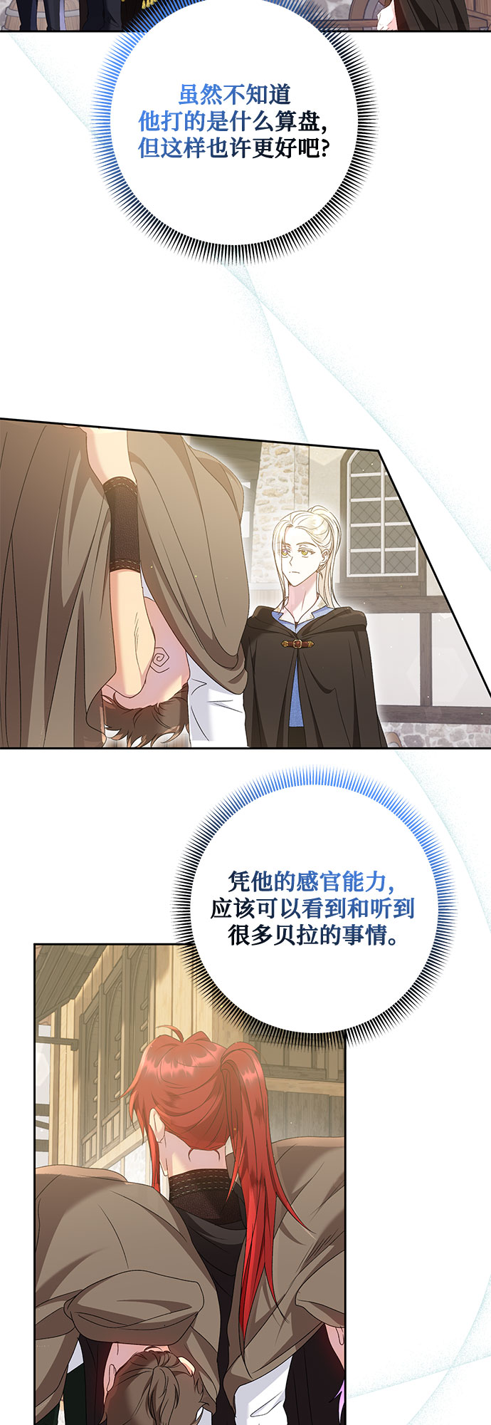 《长官!本次战场是这里吗?》第16话 第49页