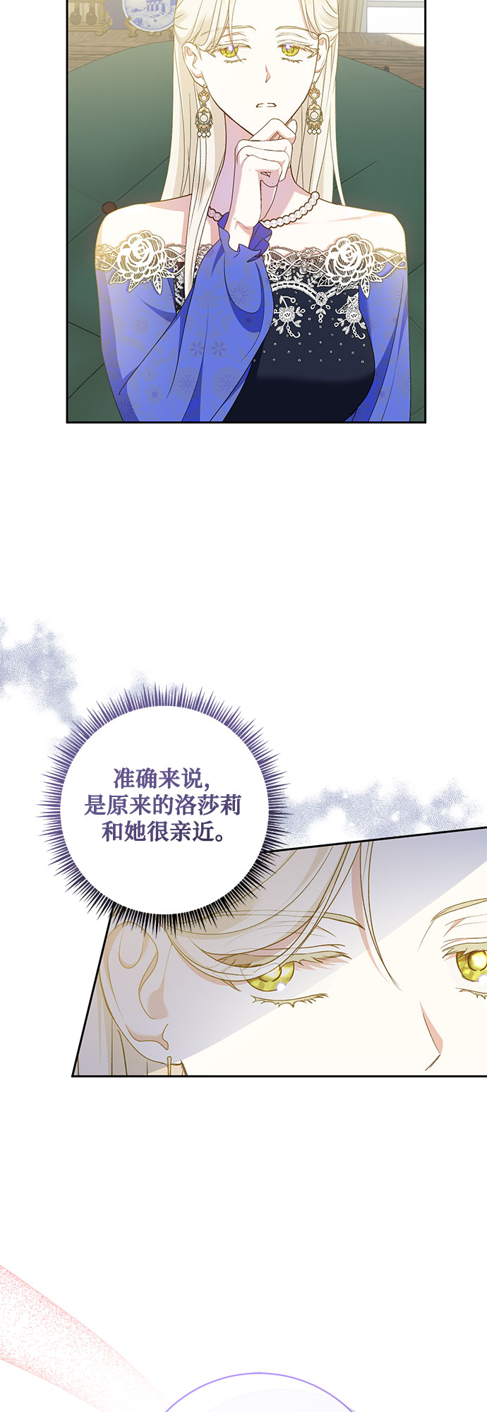 《长官!本次战场是这里吗?》第16话 第4页