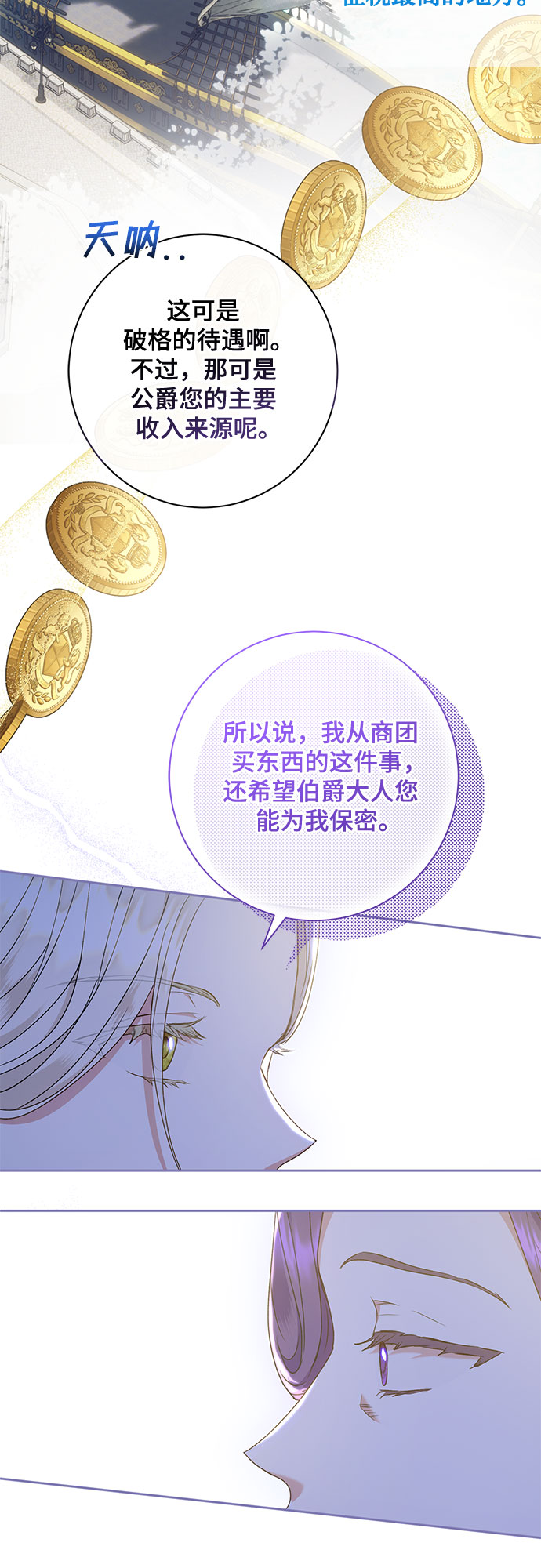 《长官!本次战场是这里吗?》第15话 第12页