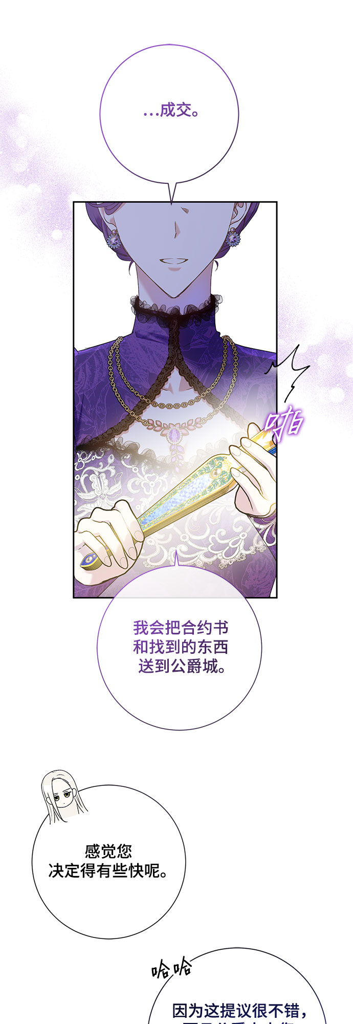 《长官!本次战场是这里吗?》第15话 第13页