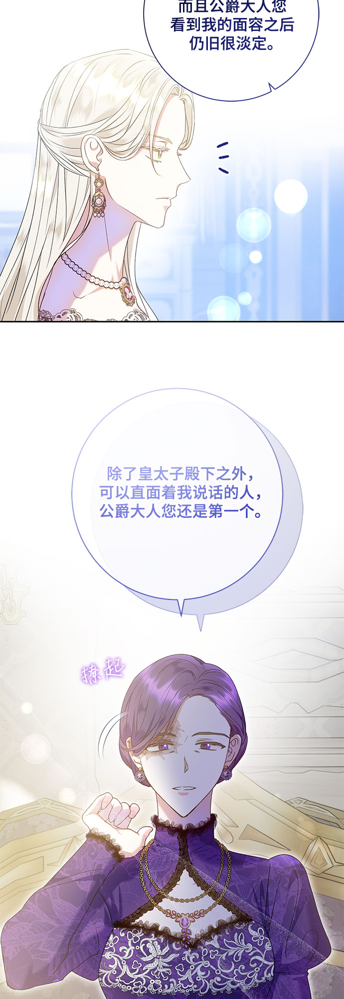《长官!本次战场是这里吗?》第15话 第14页