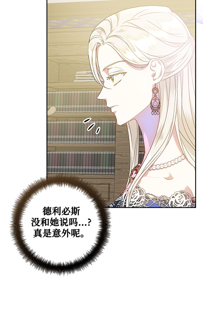 《长官!本次战场是这里吗?》第15话 第20页