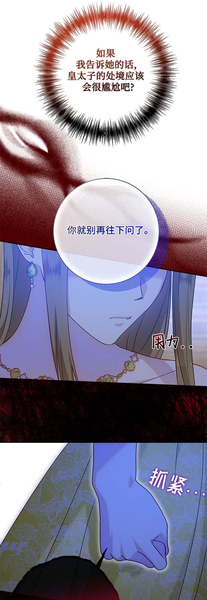 《长官!本次战场是这里吗?》第15话 第21页