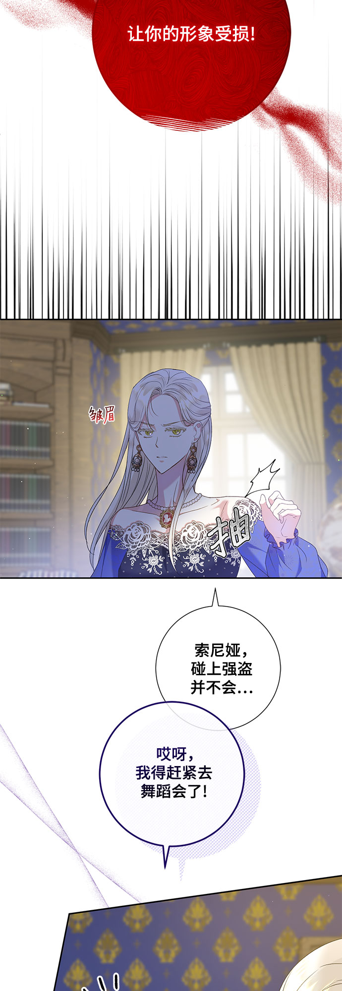 《长官!本次战场是这里吗?》第15话 第24页