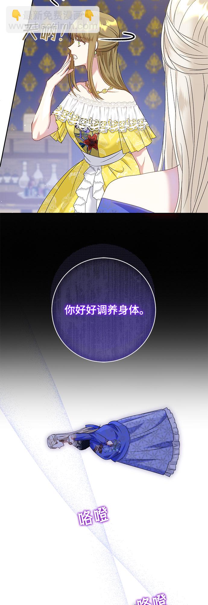 《长官!本次战场是这里吗?》第15话 第25页