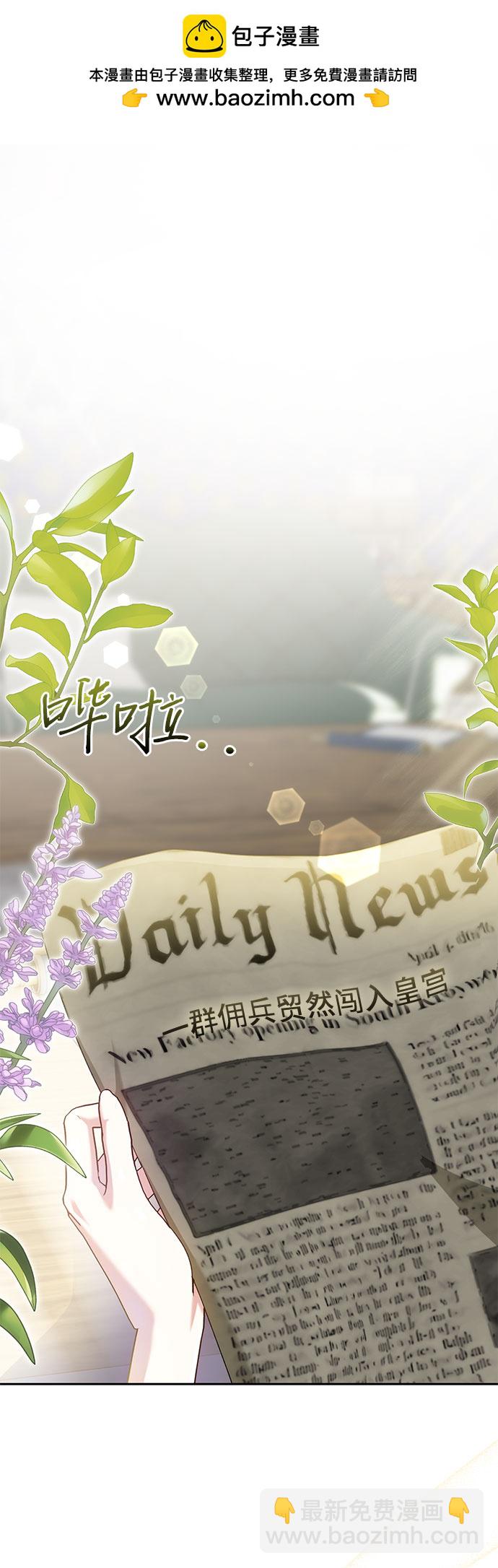 《长官!本次战场是这里吗?》第15话 第2页