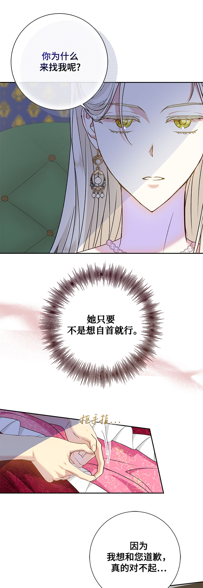 《长官!本次战场是这里吗?》第15话 第34页