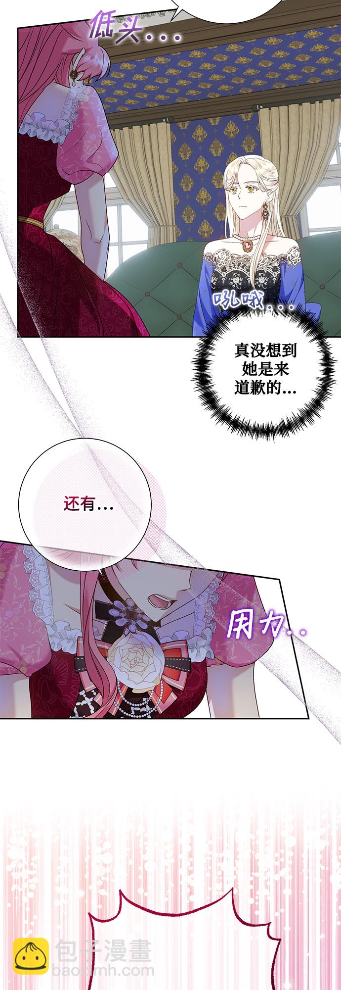 《长官!本次战场是这里吗?》第15话 第35页