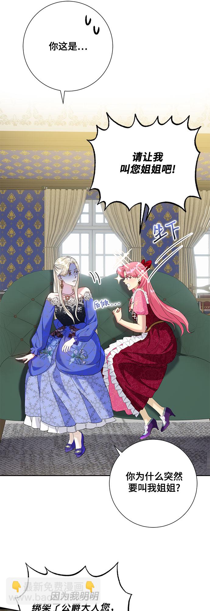 《长官!本次战场是这里吗?》第15话 第37页