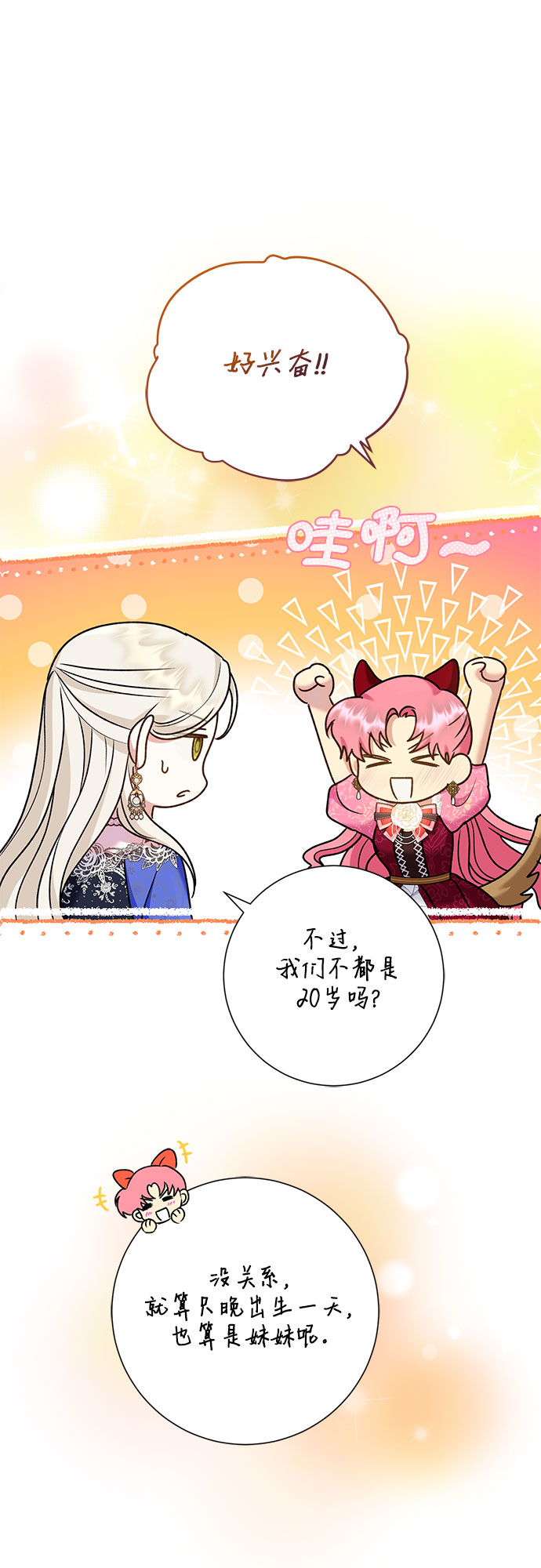 《长官!本次战场是这里吗?》第15话 第42页