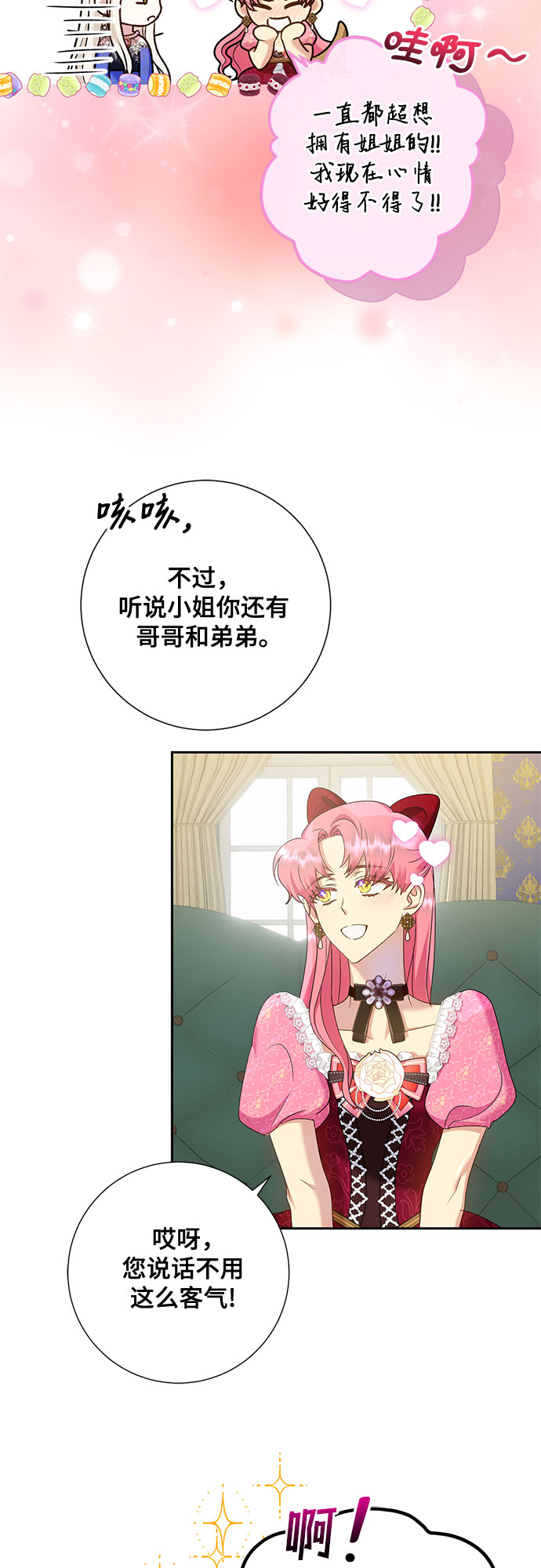《长官!本次战场是这里吗?》第15话 第44页