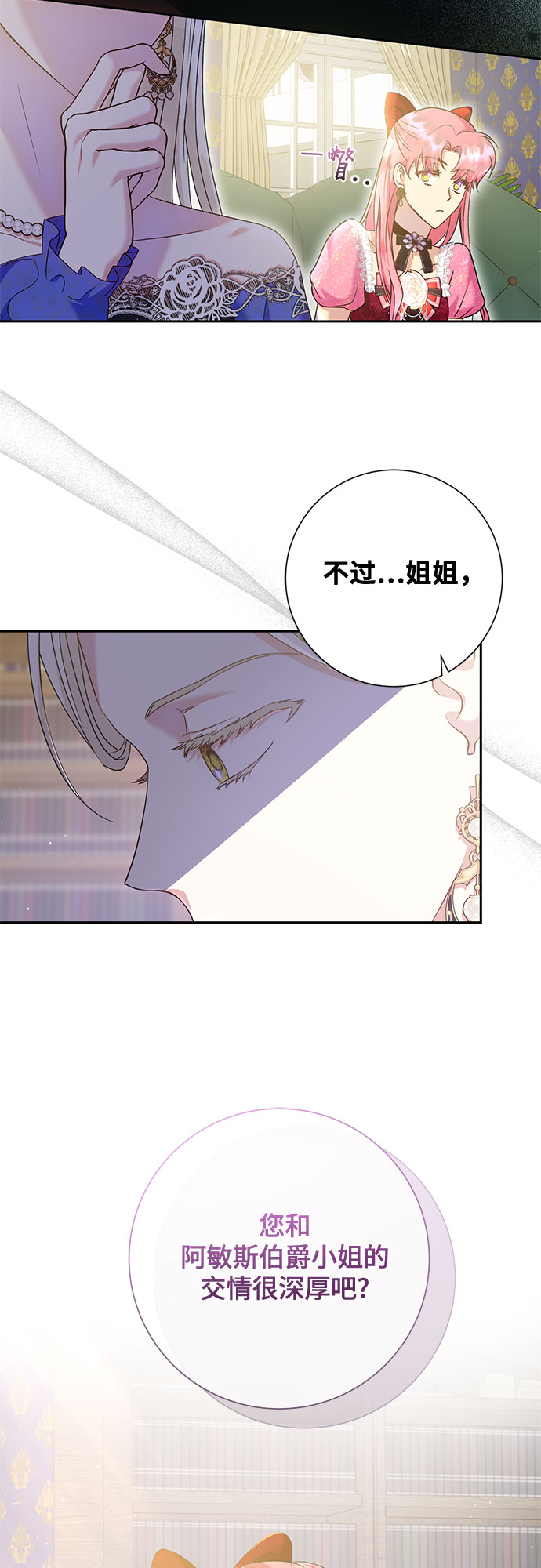 《长官!本次战场是这里吗?》第15话 第47页