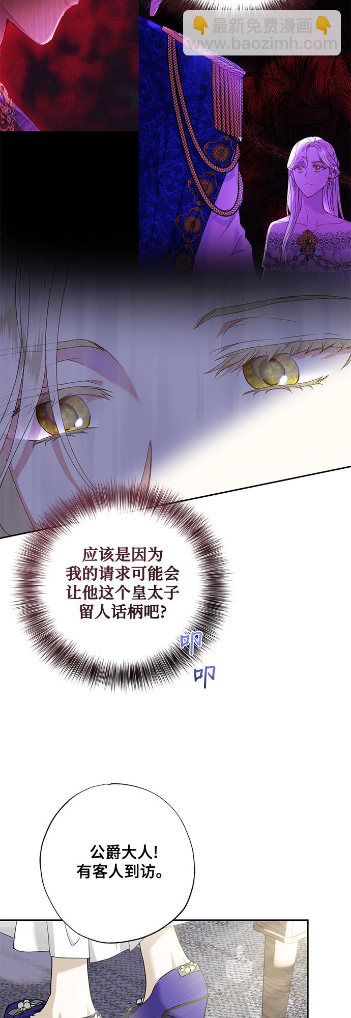 《长官!本次战场是这里吗?》第15话 第4页