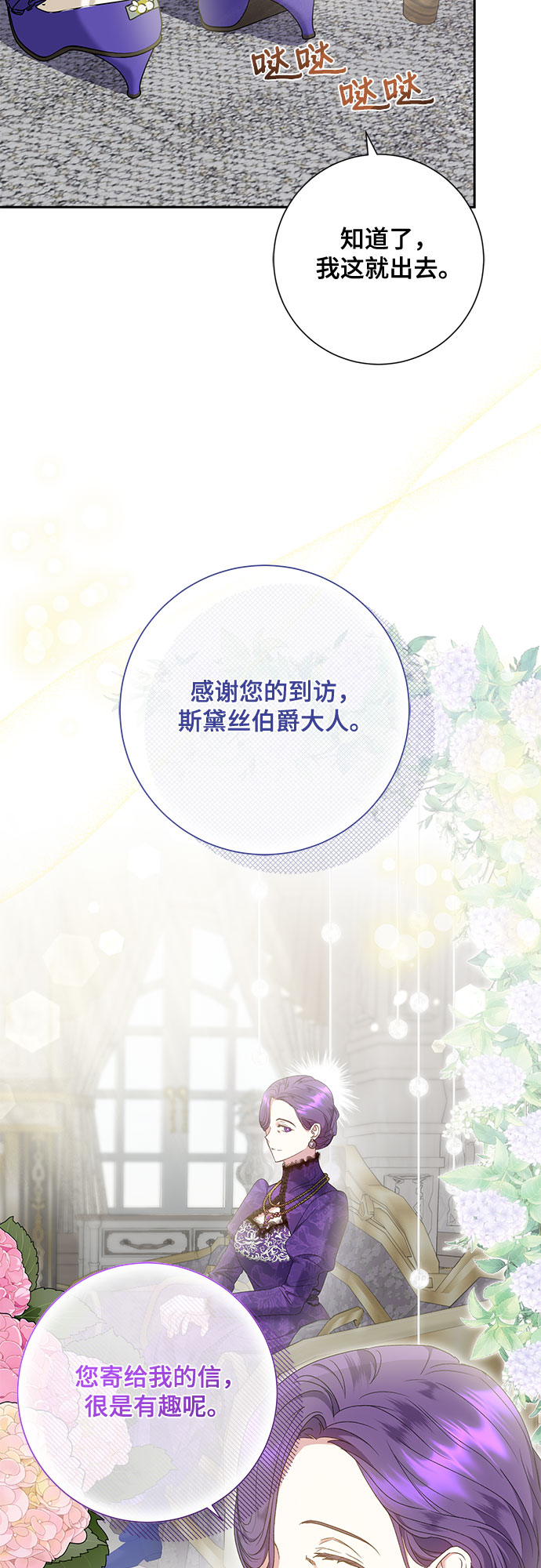 《长官!本次战场是这里吗?》第15话 第5页
