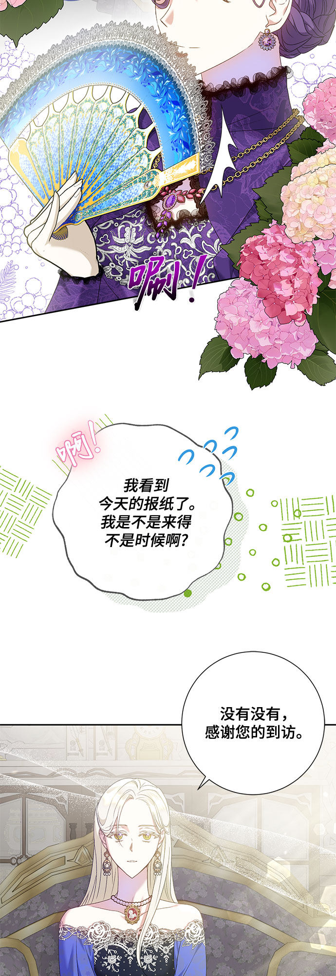 《长官!本次战场是这里吗?》第15话 第6页