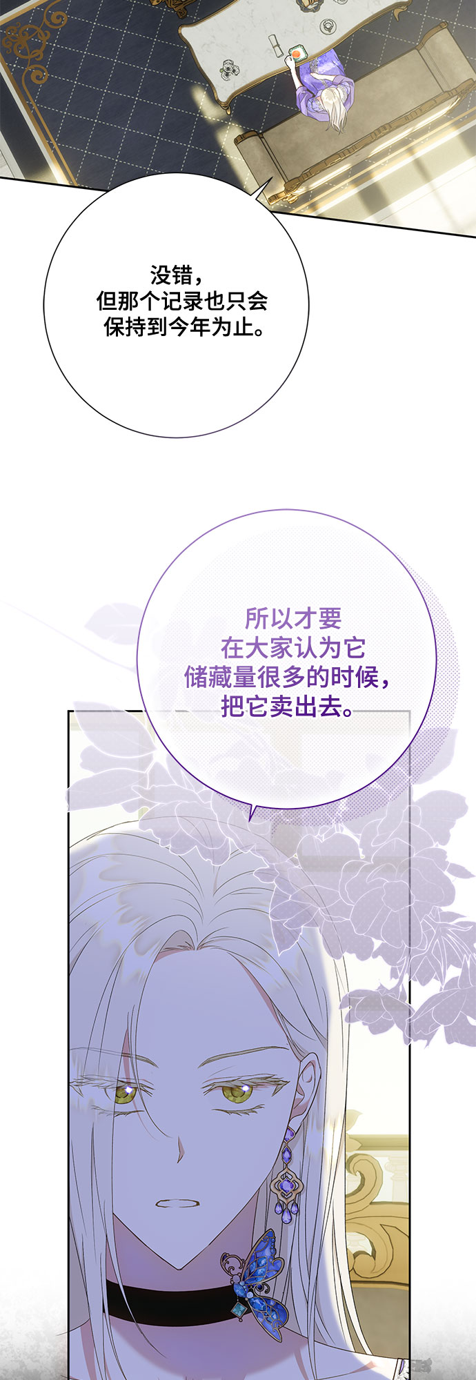 《长官!本次战场是这里吗?》第20话 第11页