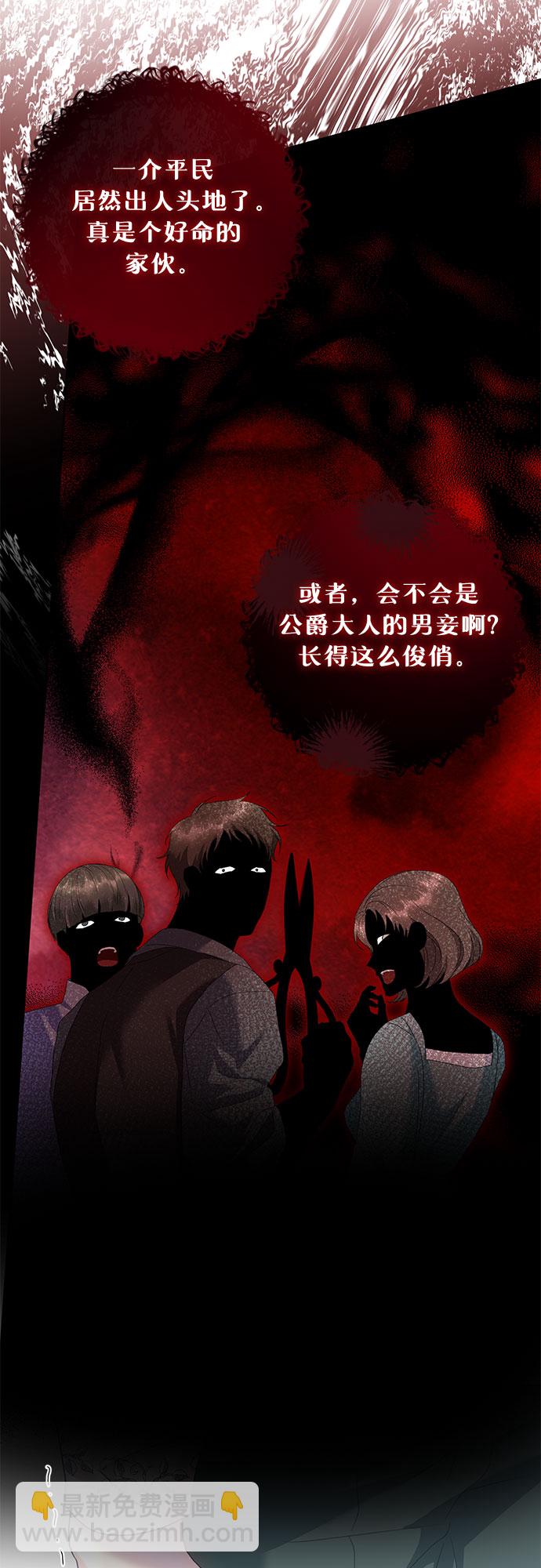《长官!本次战场是这里吗?》第20话 第24页
