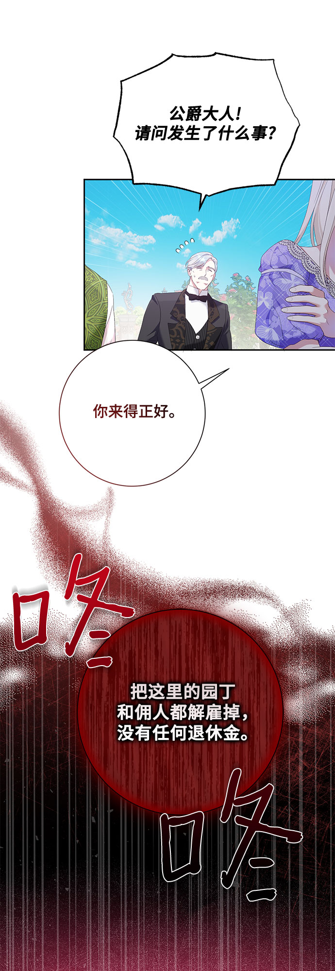 《长官!本次战场是这里吗?》第20话 第34页