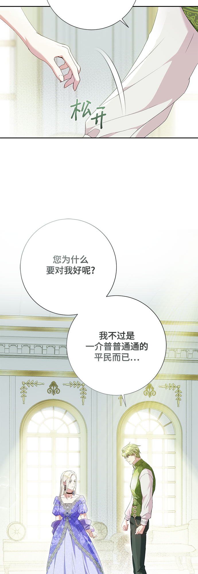 《长官!本次战场是这里吗?》第20话 第41页