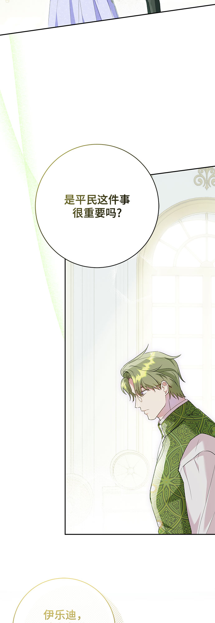 《长官!本次战场是这里吗?》第20话 第42页