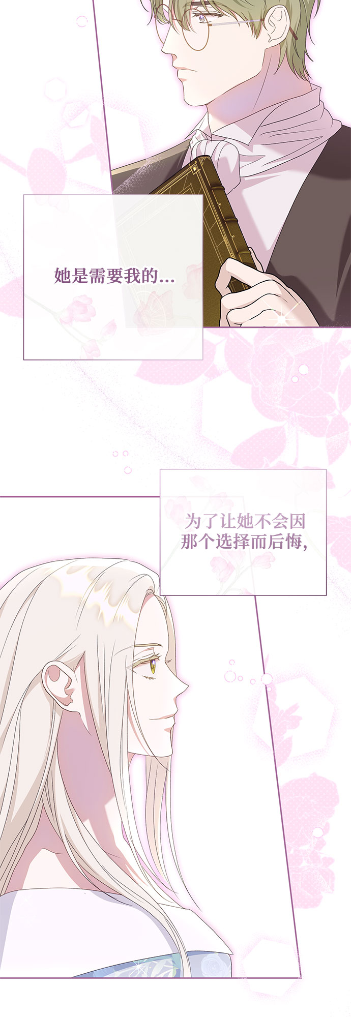 《长官!本次战场是这里吗?》第20话 第49页