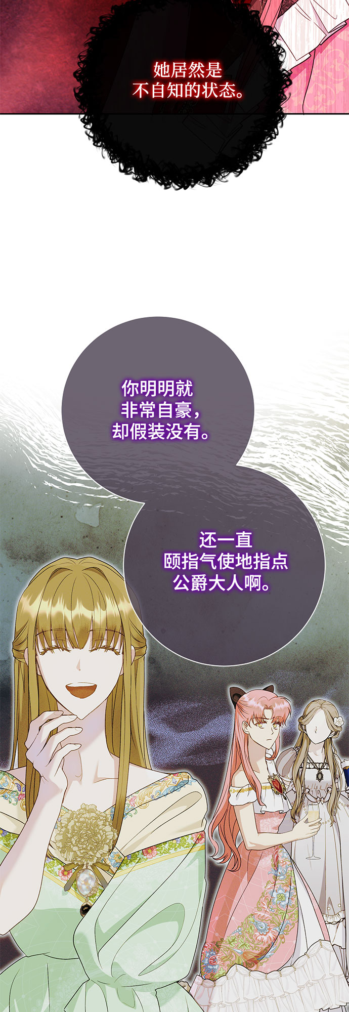 《长官!本次战场是这里吗?》第19话 第11页