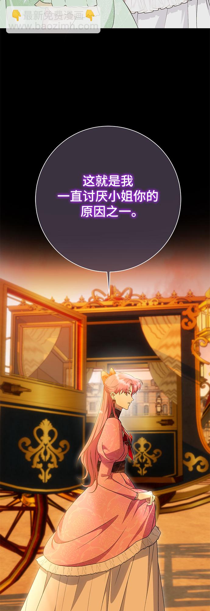 《长官!本次战场是这里吗?》第19话 第12页