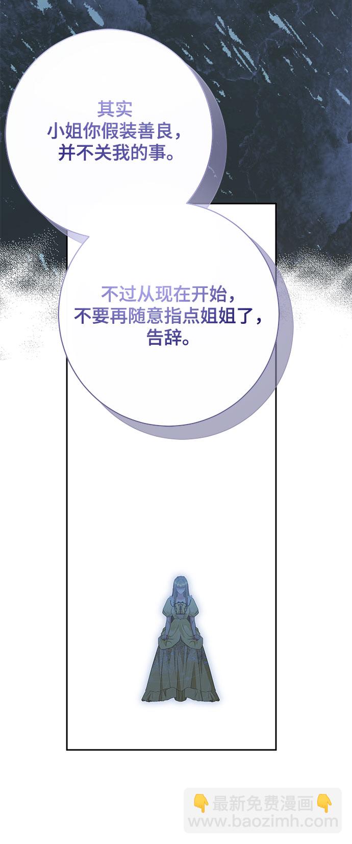 《长官!本次战场是这里吗?》第19话 第14页